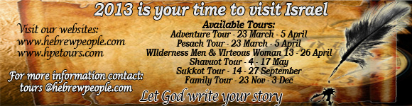 Tour Israel